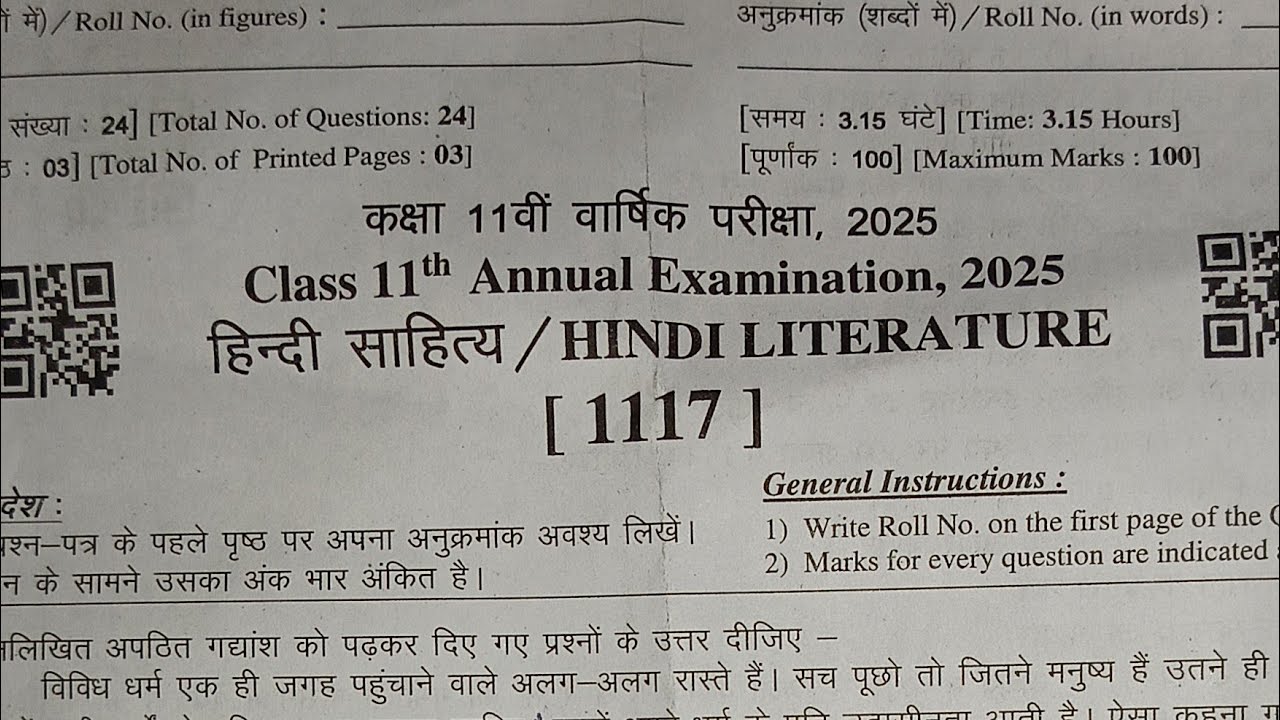 RBSE Class 11th Hindi Sahitya Paper|| हिंदी साहित्य || 1May 2025|| #class11th #exam  #hindisahitya