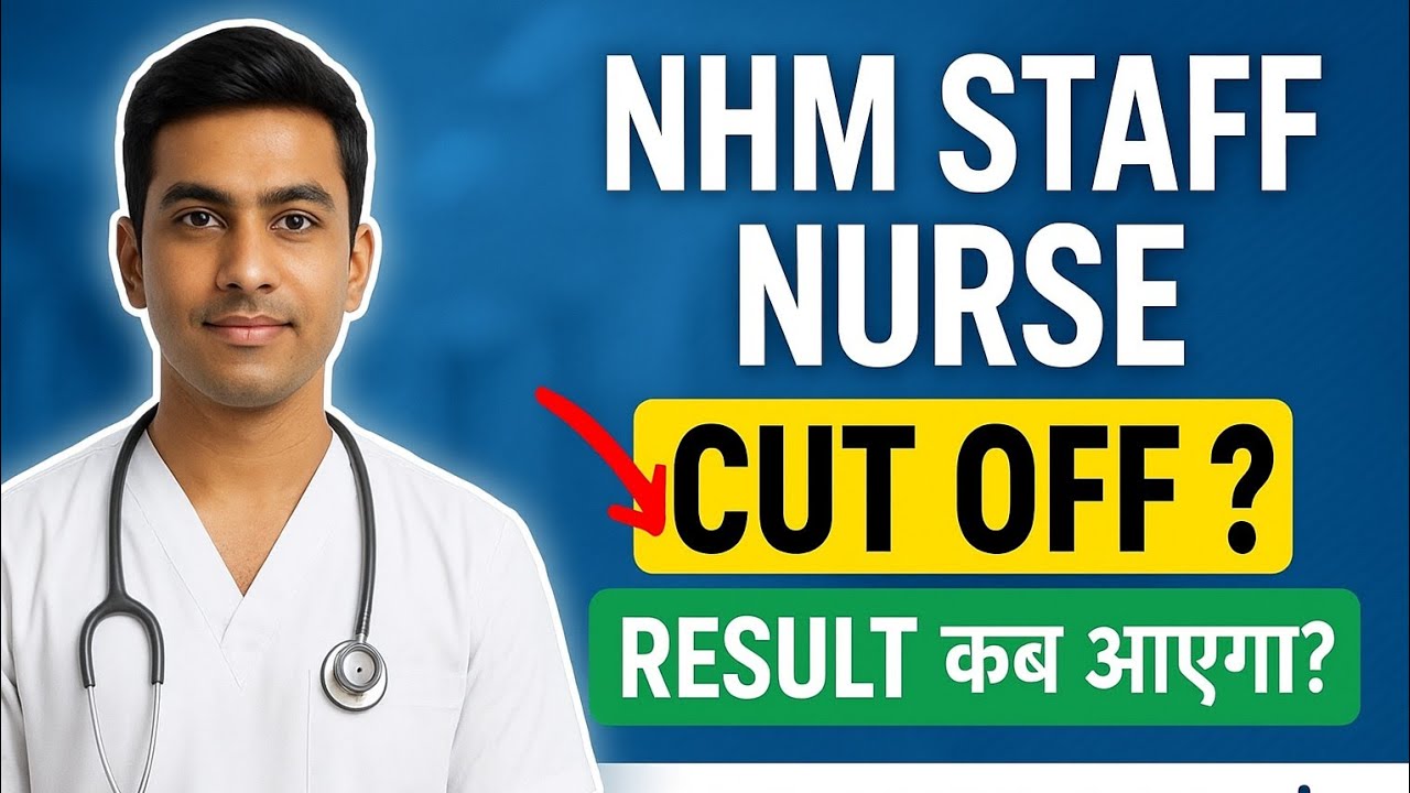 NHM Staff Nurse RESULT Update | Cut Off कितनी जा सकती है? 💥
