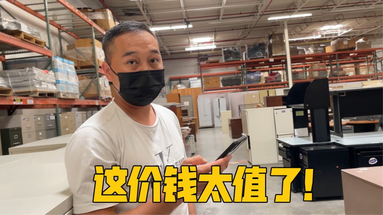 逛美国大型二手家具店，高档家具便宜卖，夫妻两10美元淘到啥？