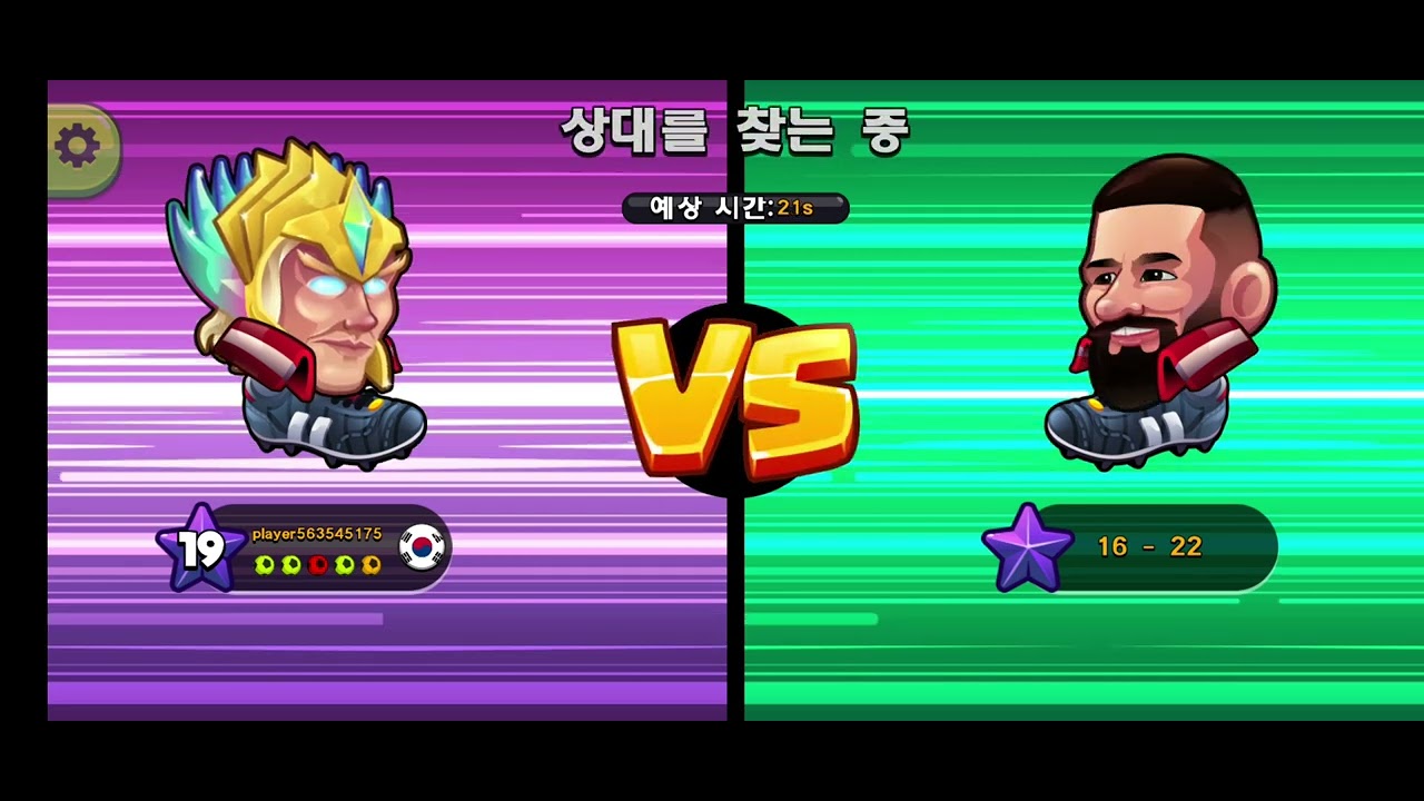 헤드볼2 가볼까