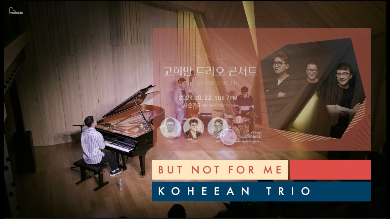 But not for me - Koheean Trio (고희안 트리오) at 사운즈S