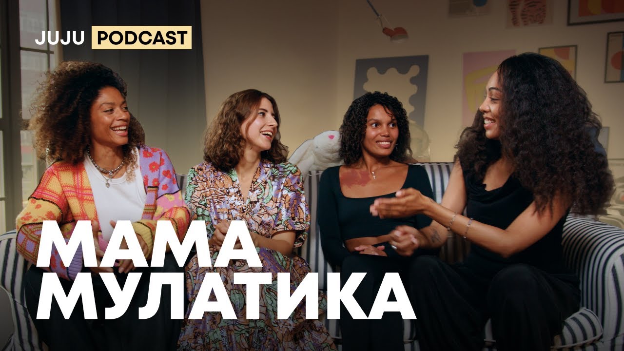 ЗАМУЖ ЗА АФРИКАНЦА 2: РЕБЁНОК МУЛАТ