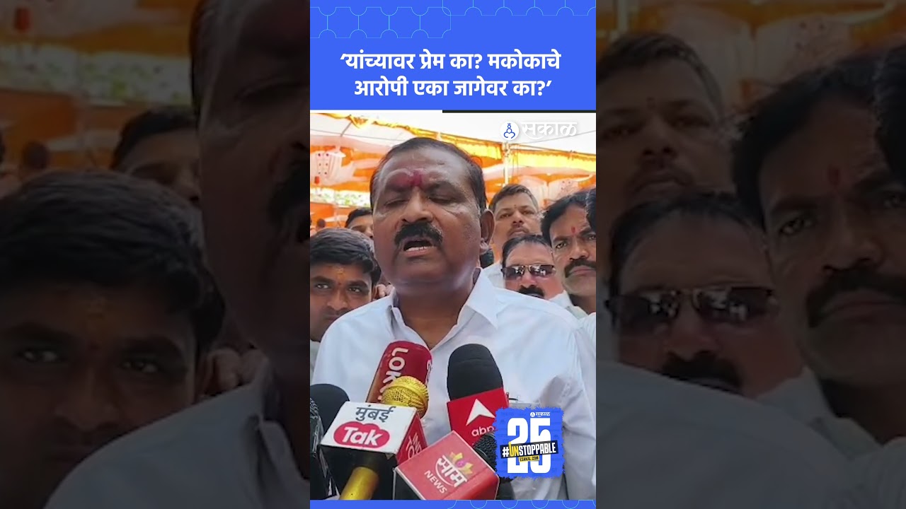 Suresh Dhas Walmik Karad वरुन Beed जिल्हा प्रशासनावर भडकले | Marathi News