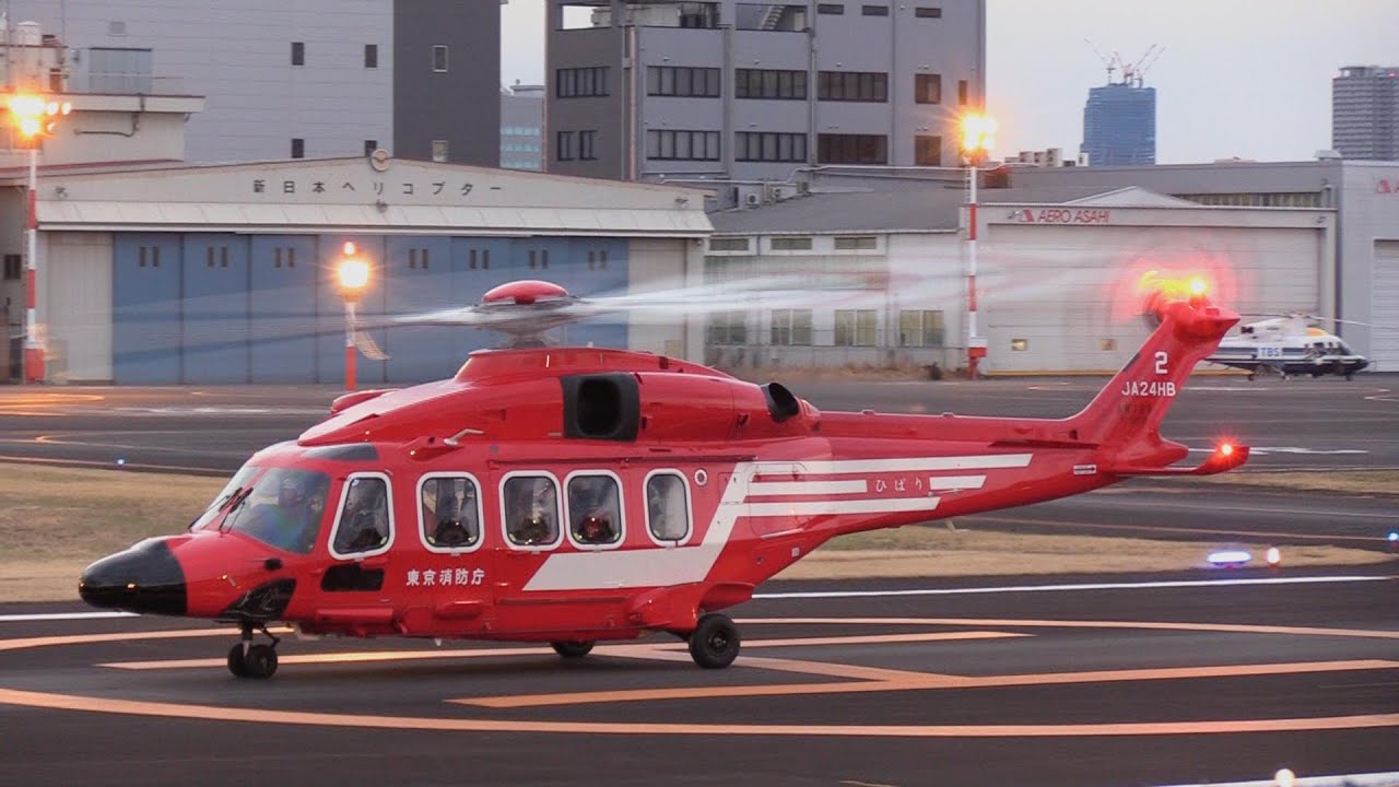 岩手県大船渡市林野火災の応援から帰投 東京消防庁ヘリAW189「ひばり」JA24HB