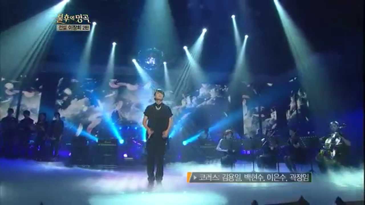 [HIT] 불후의 명곡2-려욱(Ryewook) - 휘파람을 부세요.20140825