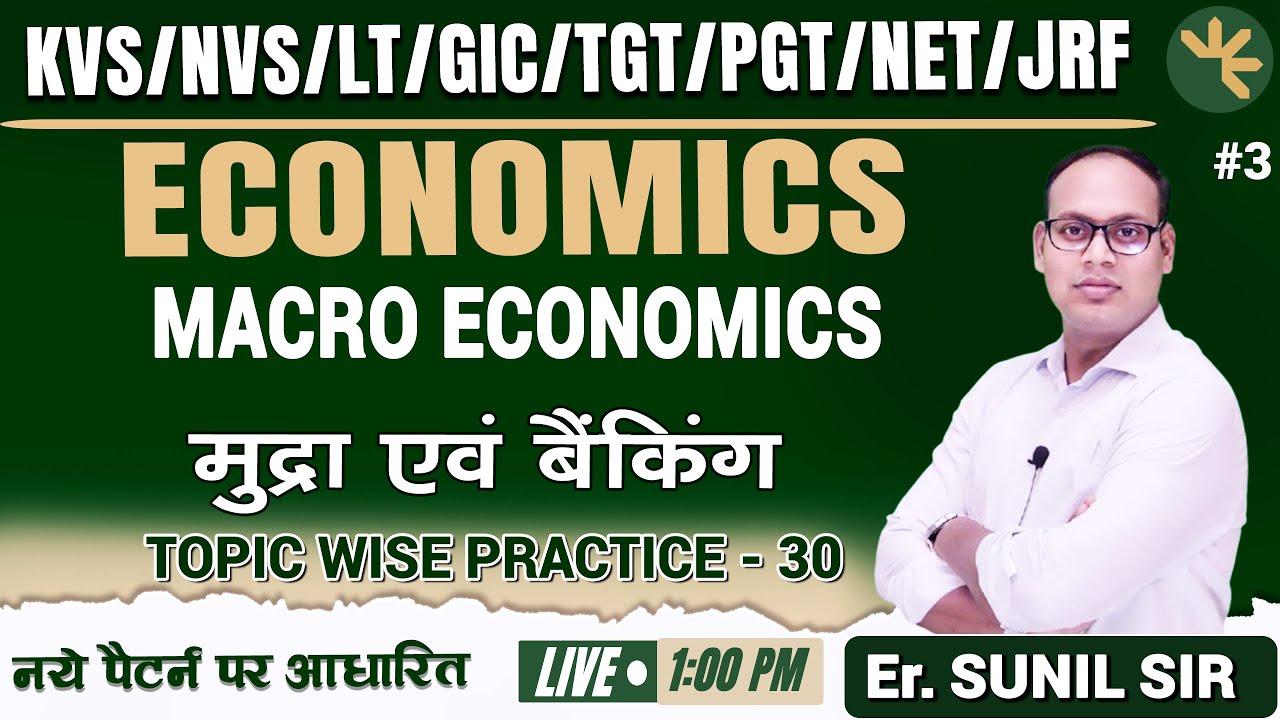 KVS/NVS/LT -2025 |Micro Economics | मुद्रा एवं बैंकिंग - 3 | Topic wise Practice - 30 | Edu.