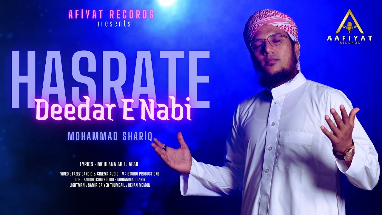 HASRAT E DEEDAR E NABI | HEART TOUCHING NAAT SHARIF | MOHAMMD SHARIQ