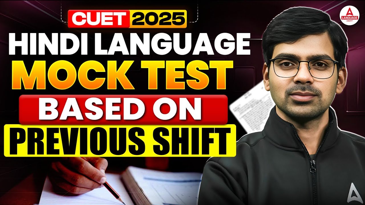 CUET UG 2025 | Hindi Language | Special Mock Test Based on Previous Exam Shift | By Rajendra Sir