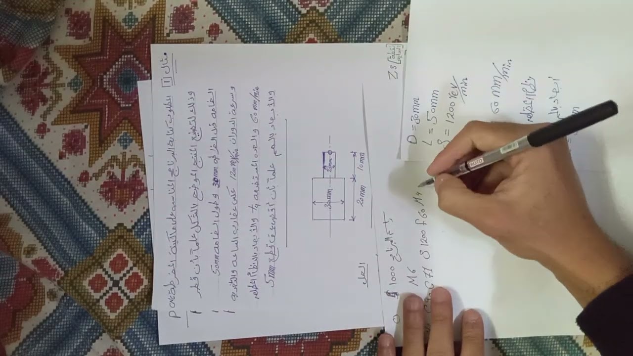 تكملة حل المثال الأول 