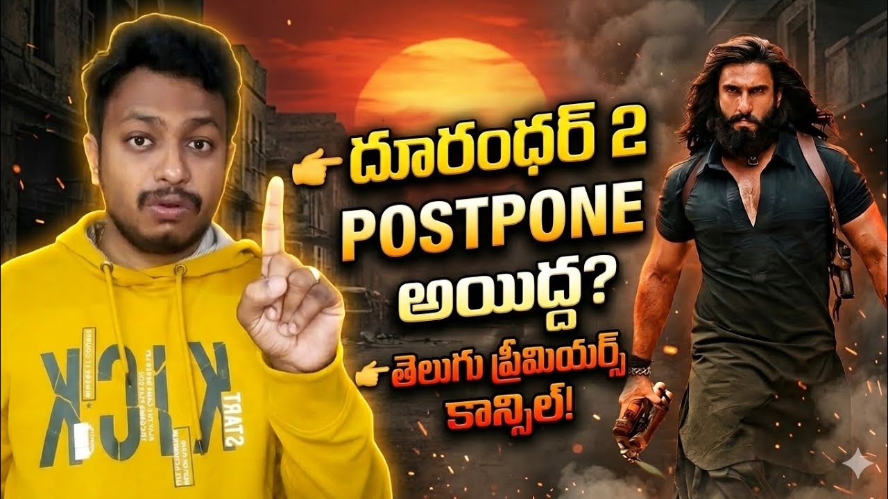 Dhurandhar The Revenge Telugu Premiers Cancelled|Dhurandhar 2 Dubbing version Premiers Cancelled 