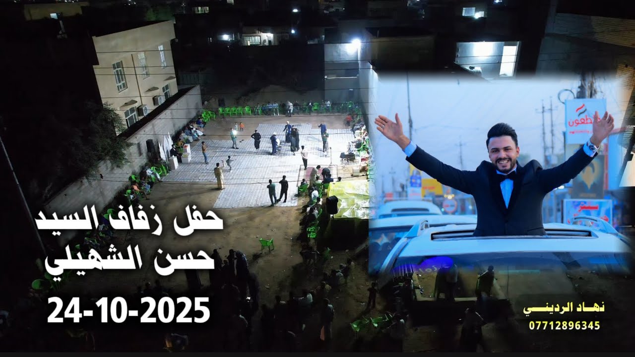 هلا برجـال الجوبي بحضـور الفنـان ثائــر البحـراني حفـــل زفـاف 💕 السيـــد حسـن الشهيلي 