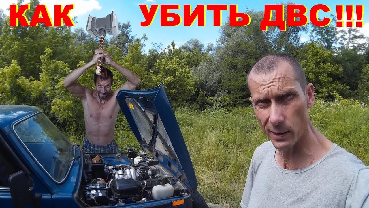 Это Убивает Мотор. Правильный период замены масла в Двигателе! Купить масло или Присадки в ДВС НИВА