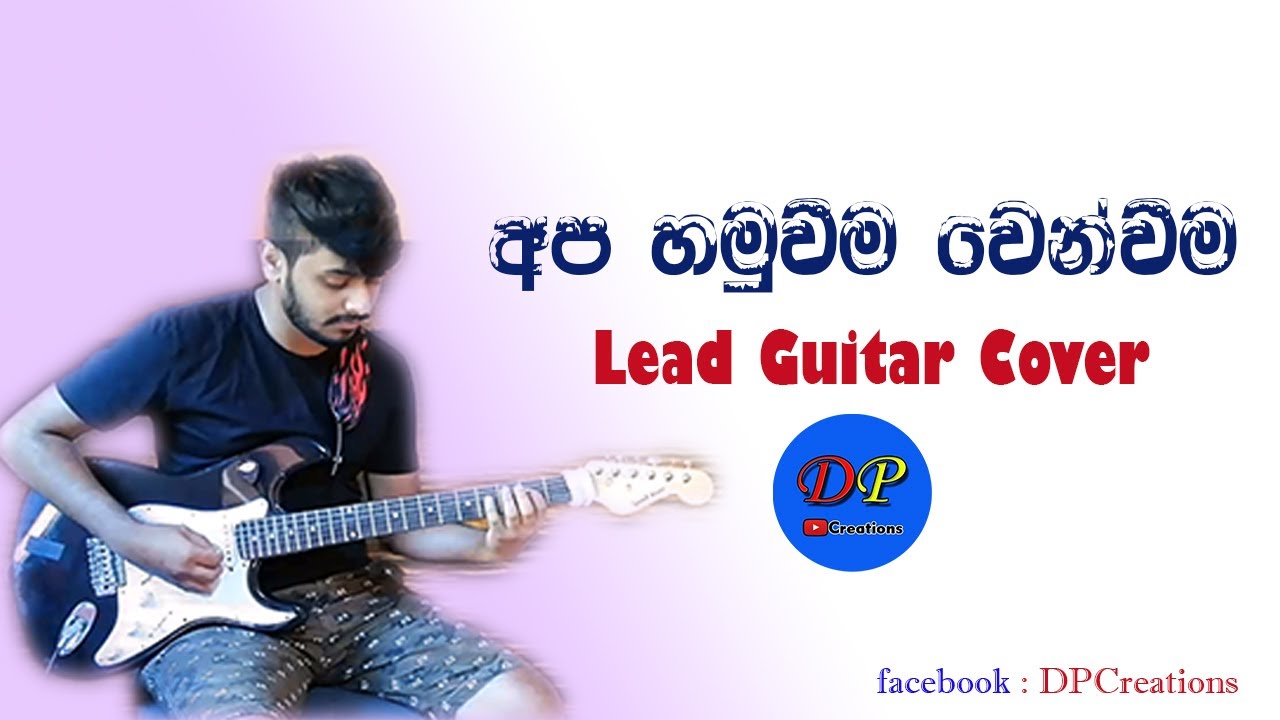 Apa Hamuweema Wen Weema Lead Guitar Cover Dpcreations | Sinhala Guitar Cover | Aluth Sindu 2021
