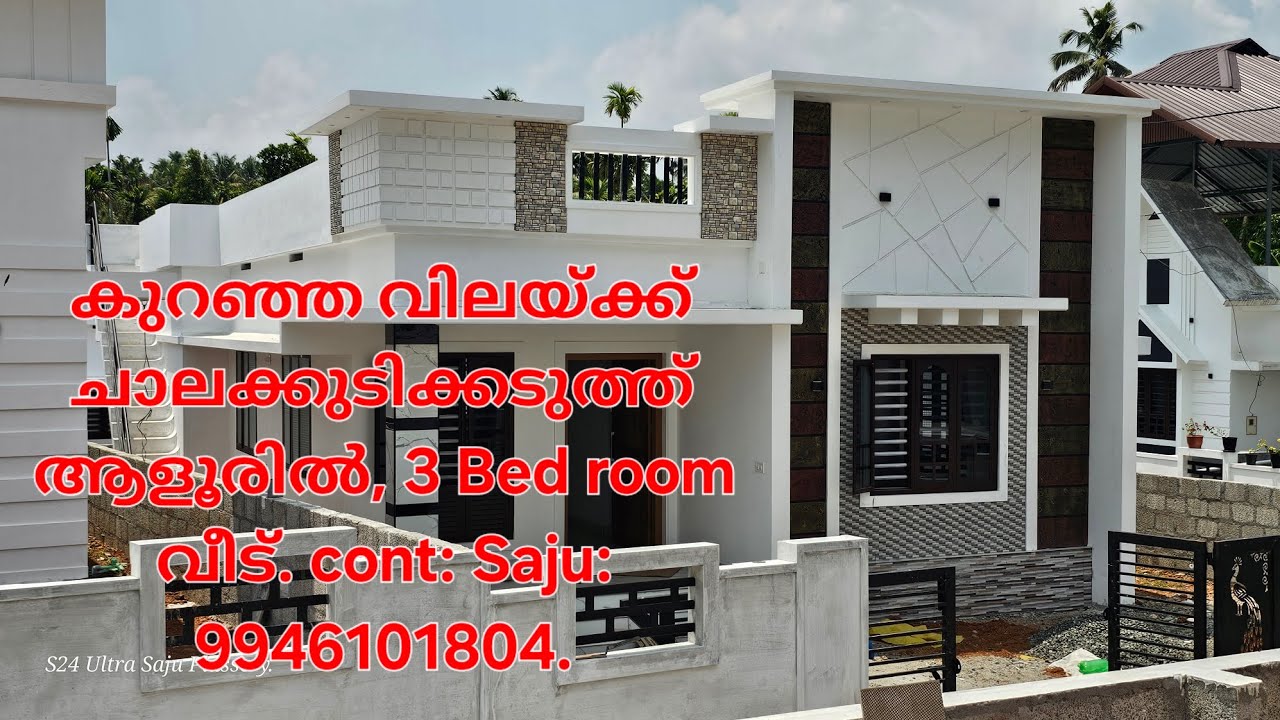 കുറഞ്ഞ വിലയുടെ വീട്.