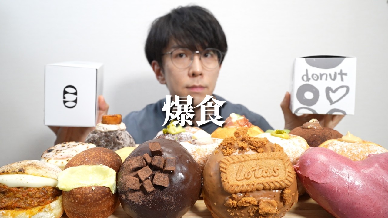 【爆食】また新しい生ドーナツを見つけたので食べまくるぞ！！【welovedonut】【daco】