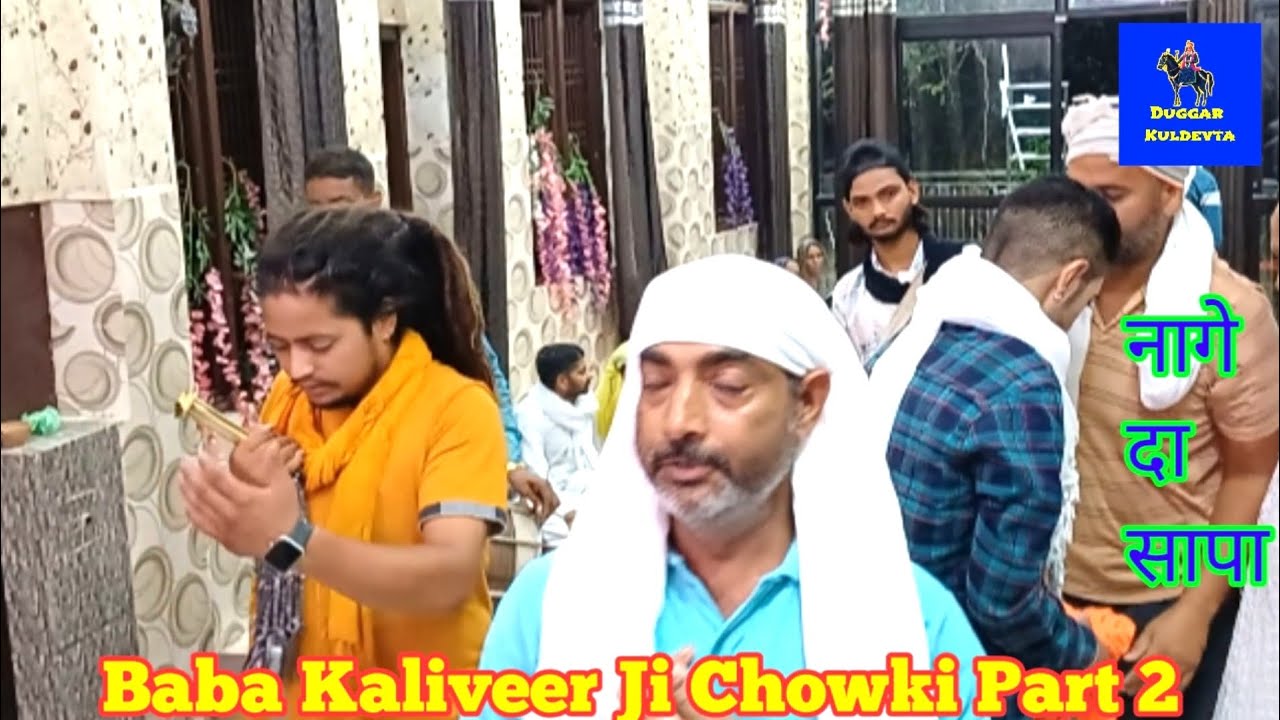 Baba Kaliveer Ji Chowki // Baba Kaliveer Chowki Katra // Part 2 // Baba Sidh Goria Mela 2025