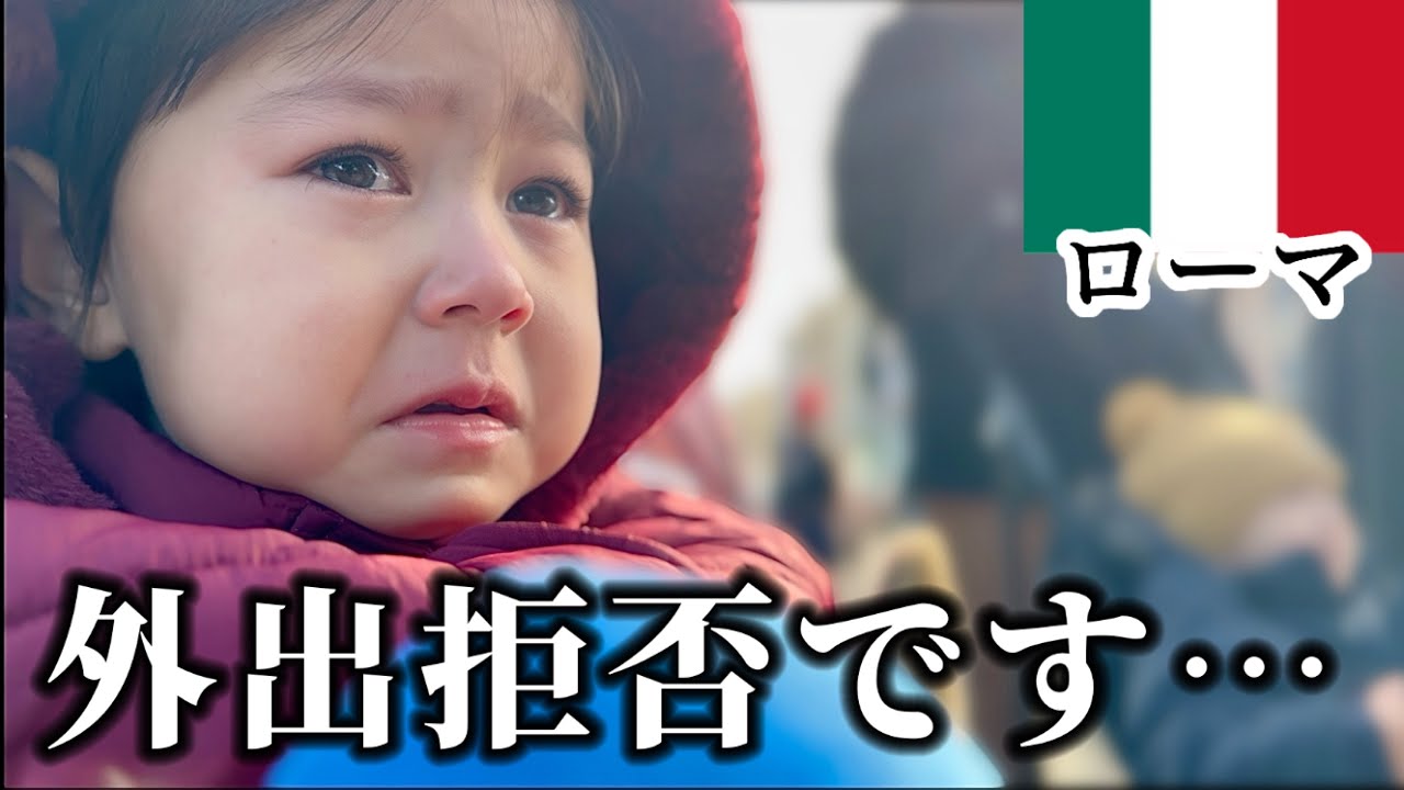 【※リアル】外国人家族との旅行ってこんな感じです…。