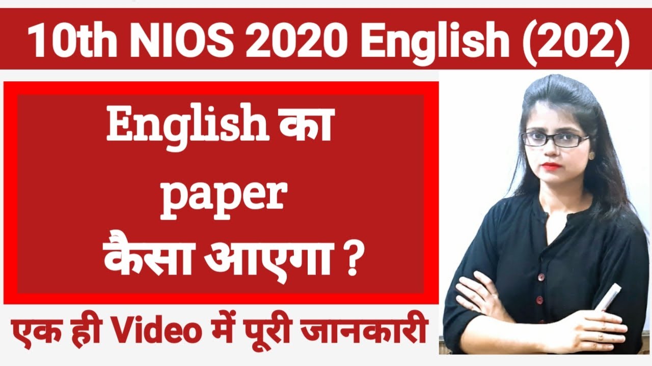 10th (NIOS) English syllabus 2020 II October Exams English syllabus II BY Tabassum Ma,am