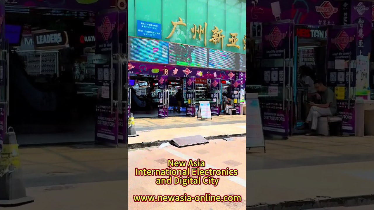 New Asia International Electronics and Digital City