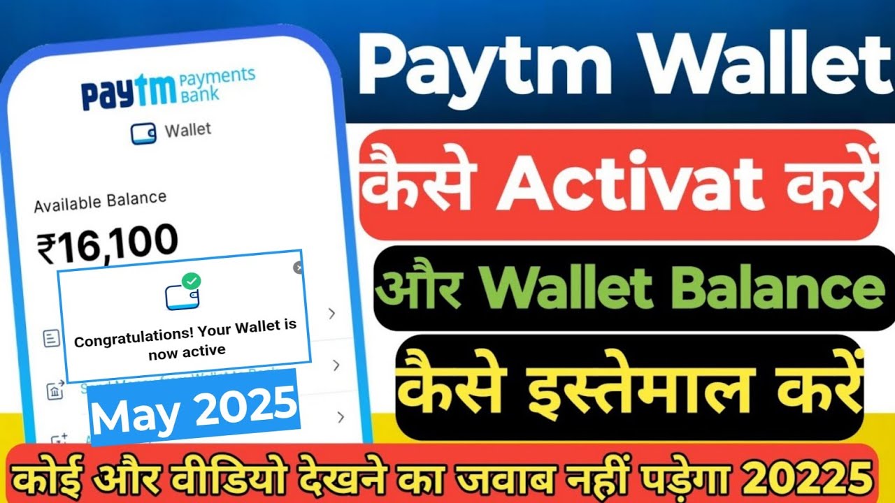 How to use Paytm wallet after bank service is closed | How to withdrawal wallet Balance Paytm 2025 ?
