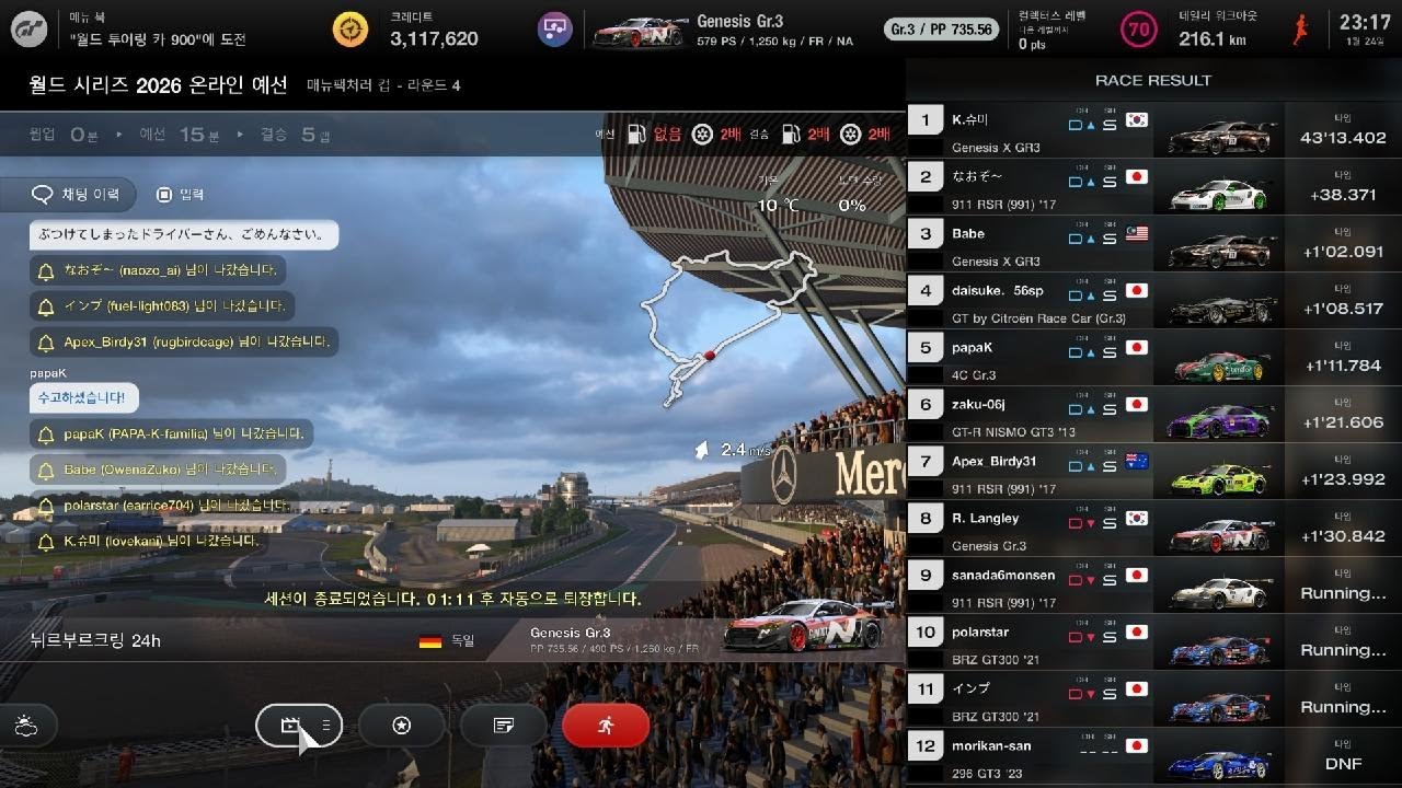 그란 투리스모 7_20260124222813