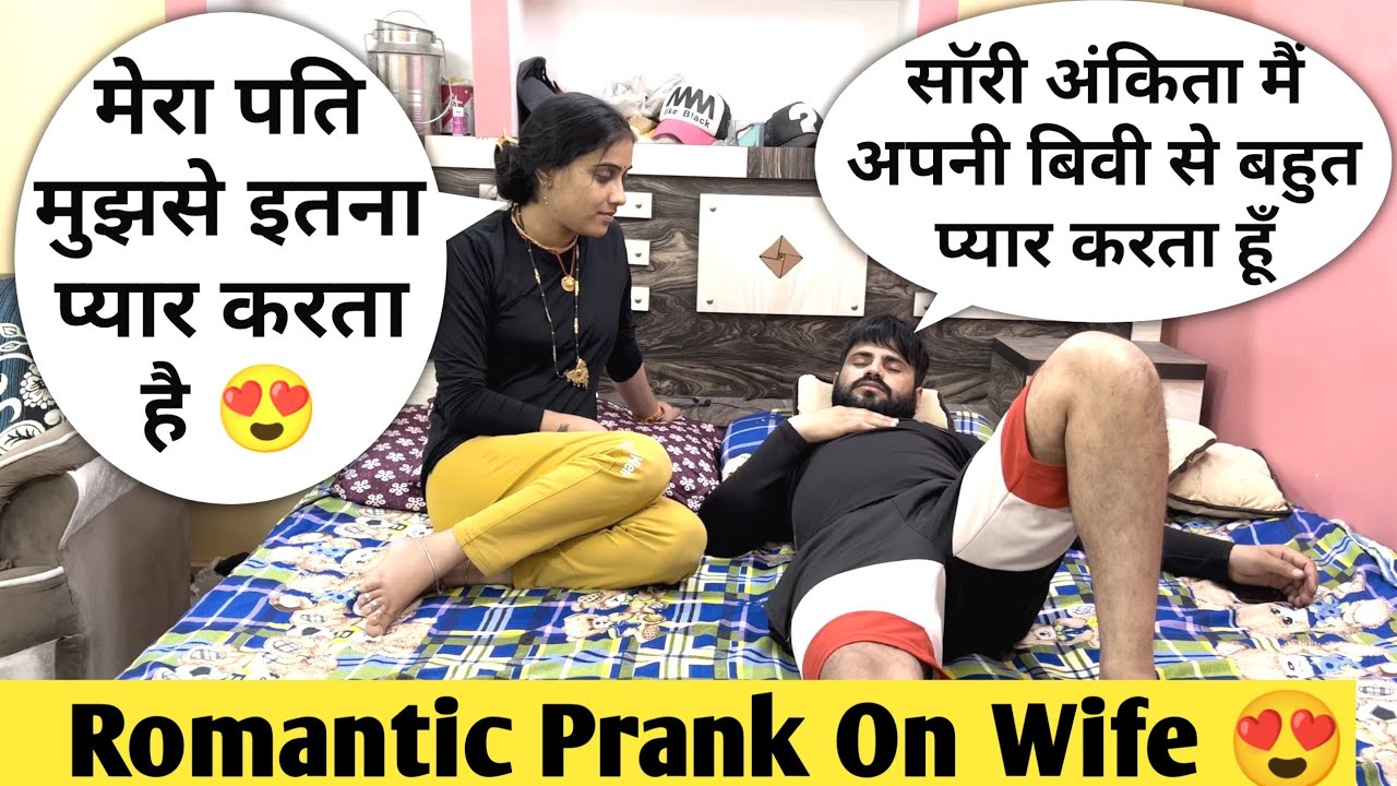 Romantic Prank On Wife 😍 || Prank Video New 2022 || Abhi Yadav Jhansi || Romantic Prank Video ||