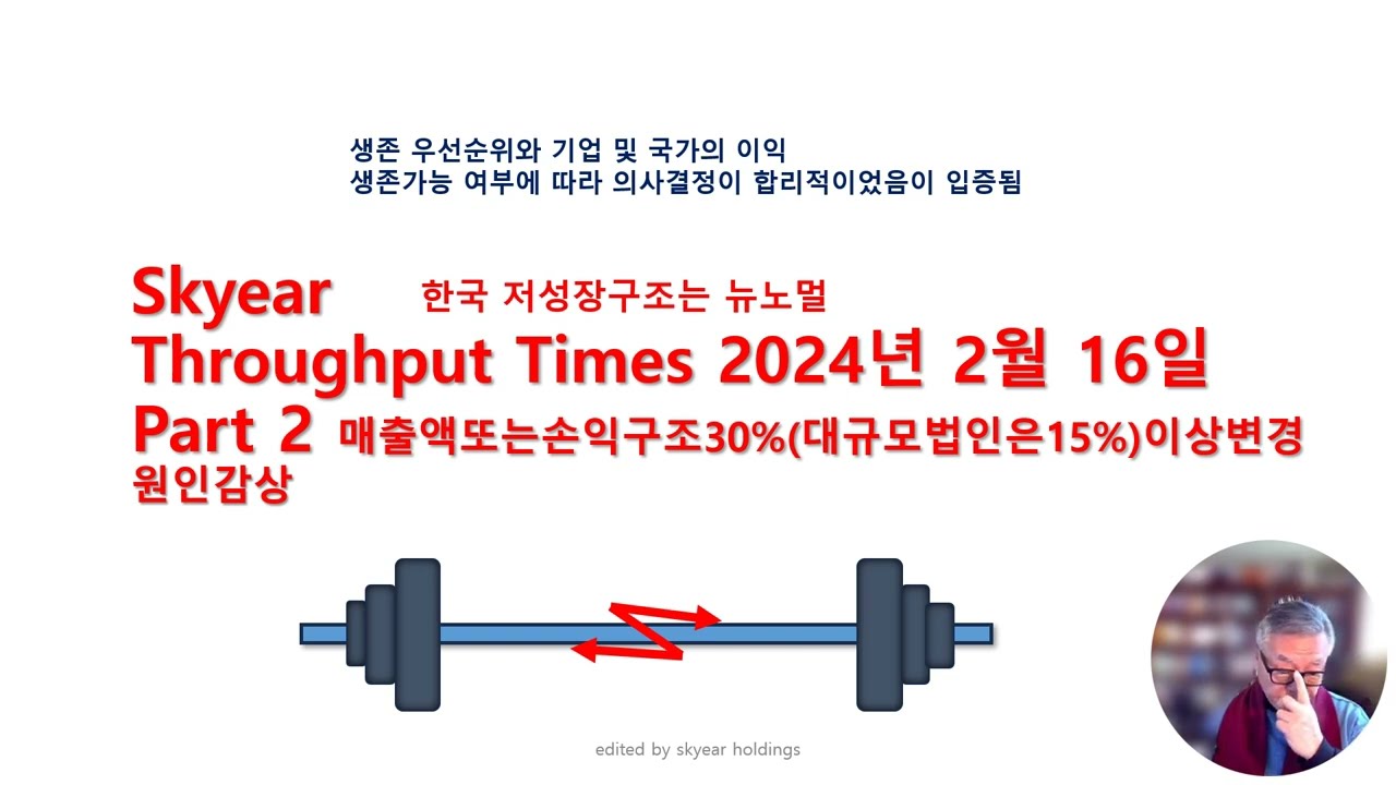 [TOC실전분석] 매출액또는손익구조30%(대규모법인은15%)이상변경 원인감상