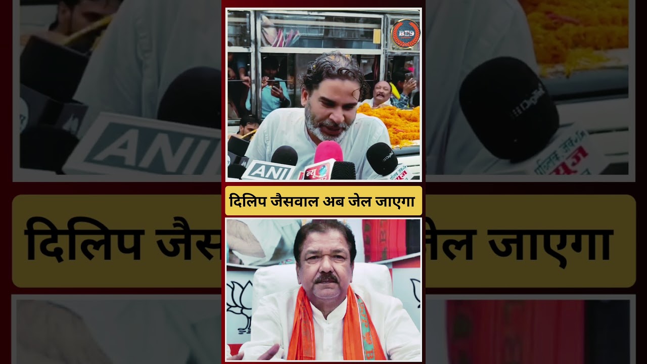Prashant kishor 🔥💯 on Dilip jaiswal #bjp #youtubeshorts #ytshorts