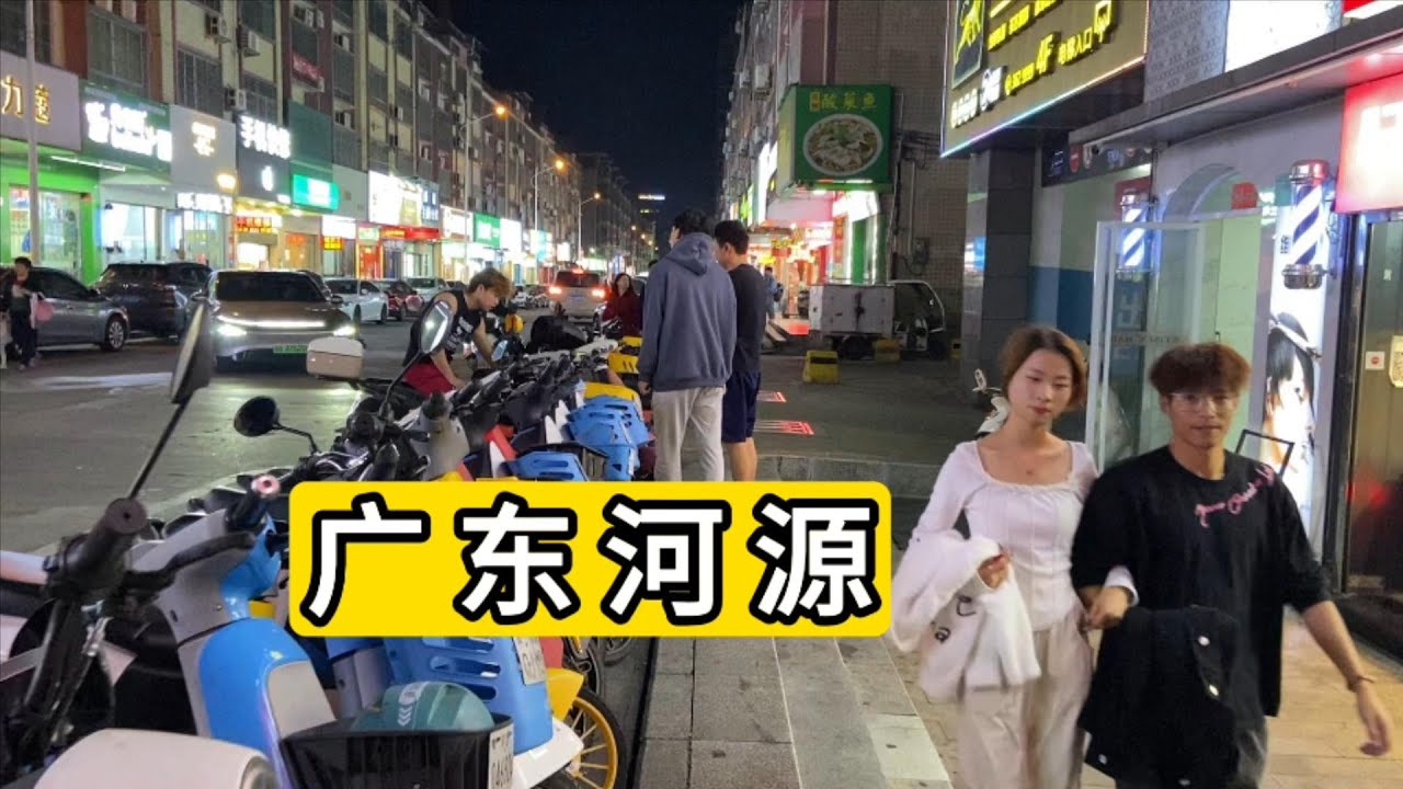夜逛广东省河源市万隆城附近 有些餐馆坐满了年轻人 有些餐馆生意惨淡 街边到处都有共享电动车 街头9.9元自主扫码买花 China heyuan city downtown nightlife