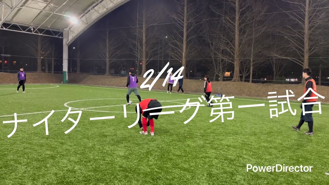 2026年2月14日ナイターリーグ第一試合