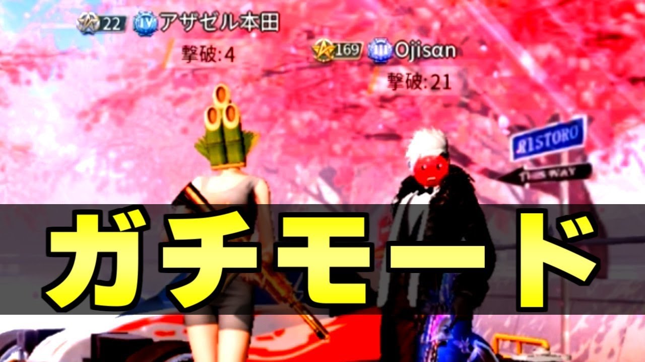 【荒野行動】おじぽん「ちょっと本気だしますわ」デュオクイン計２５キルWIN。【おにおじ】