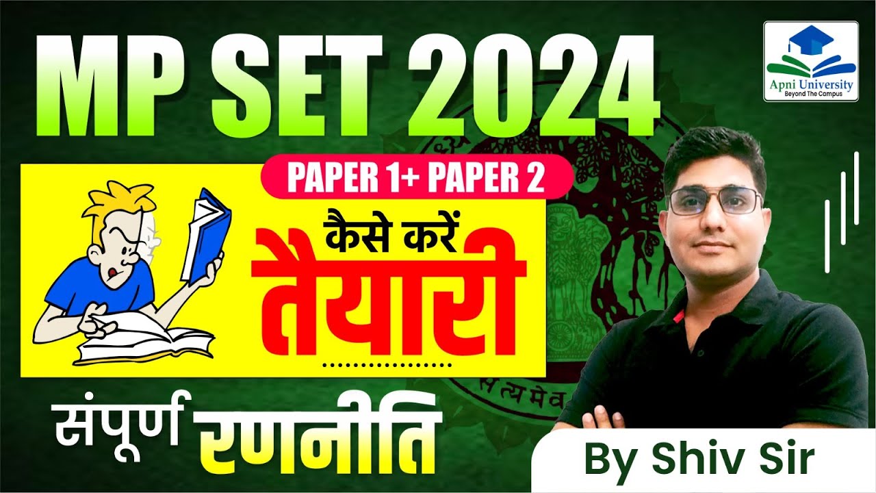 MP SET 2024 | MPSET Preparation Strategy | MP State Eligibility Test 2024 | MPPSC Set Notification |