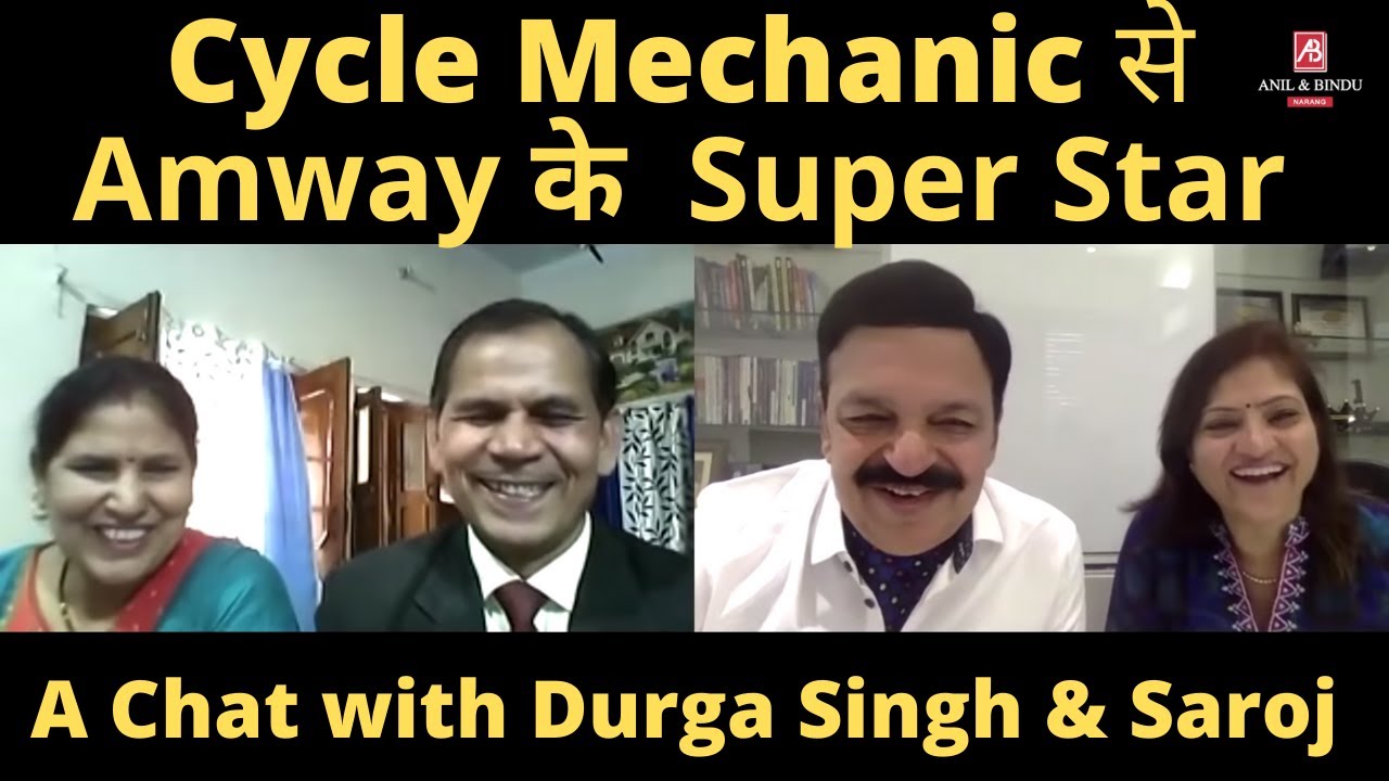 Cycle Mechanic to Network Marketing Superstar - एक मुलाक़ात