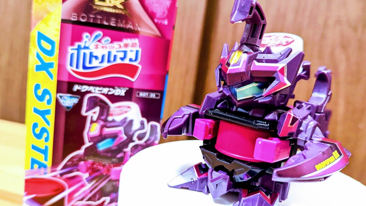 BOT-35 ドクペピオンDX　キャップ革命ボトルマン