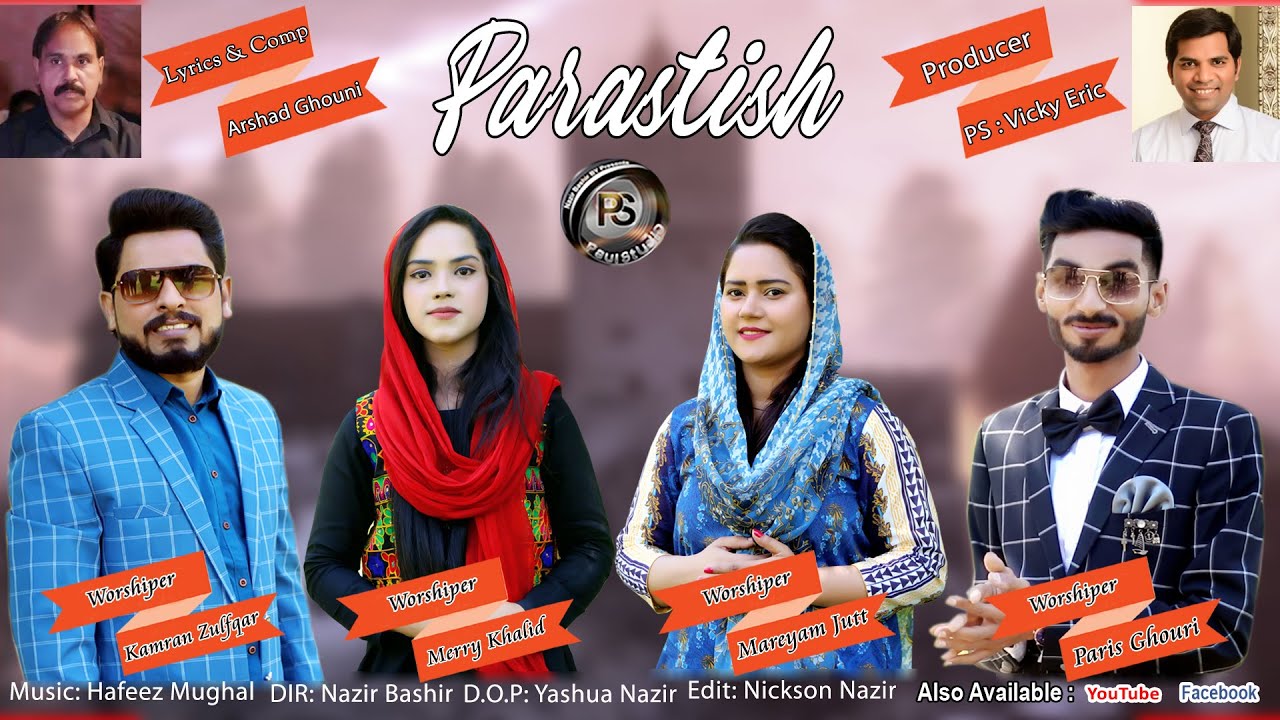 New Masih Geet 2023 || Parastish || By || Paris Ghouri || Kamran Zulfqar || Paul Studio