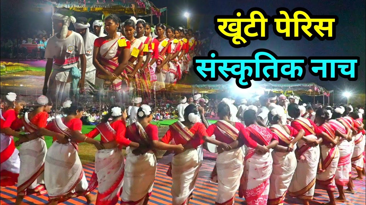 खूँटी पेरिस संस्कृतिक नाच विडियो डायोसिस सम्मेलन टकरमा 