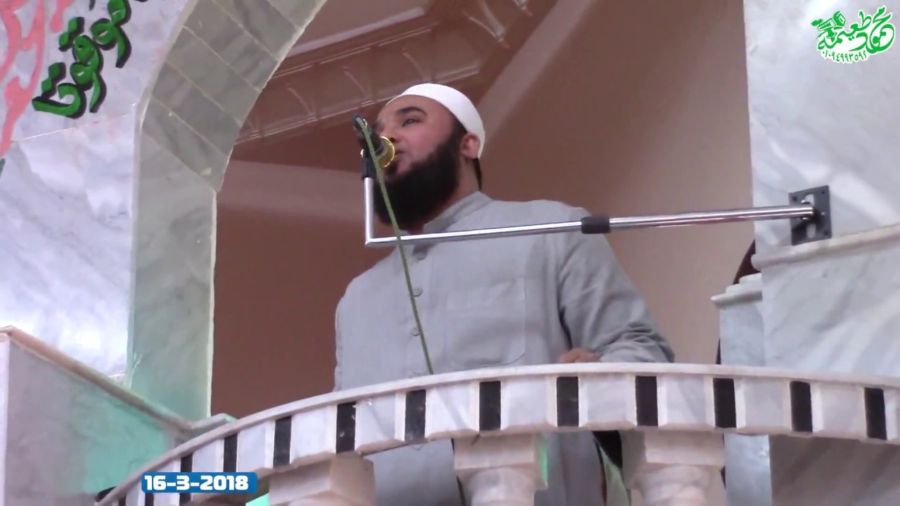 الشيخ هانى رضوان- خطبه الجمعه-إفتتاح مسجد الرحمن الرحيم-الماى-شبين الكوم-منوفيه 16-3-2018