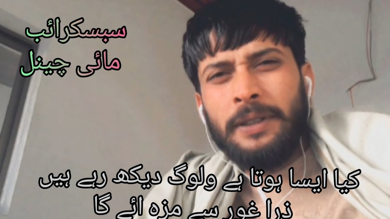 Aj Ka Blog  Maza Dhar Hay 🎧