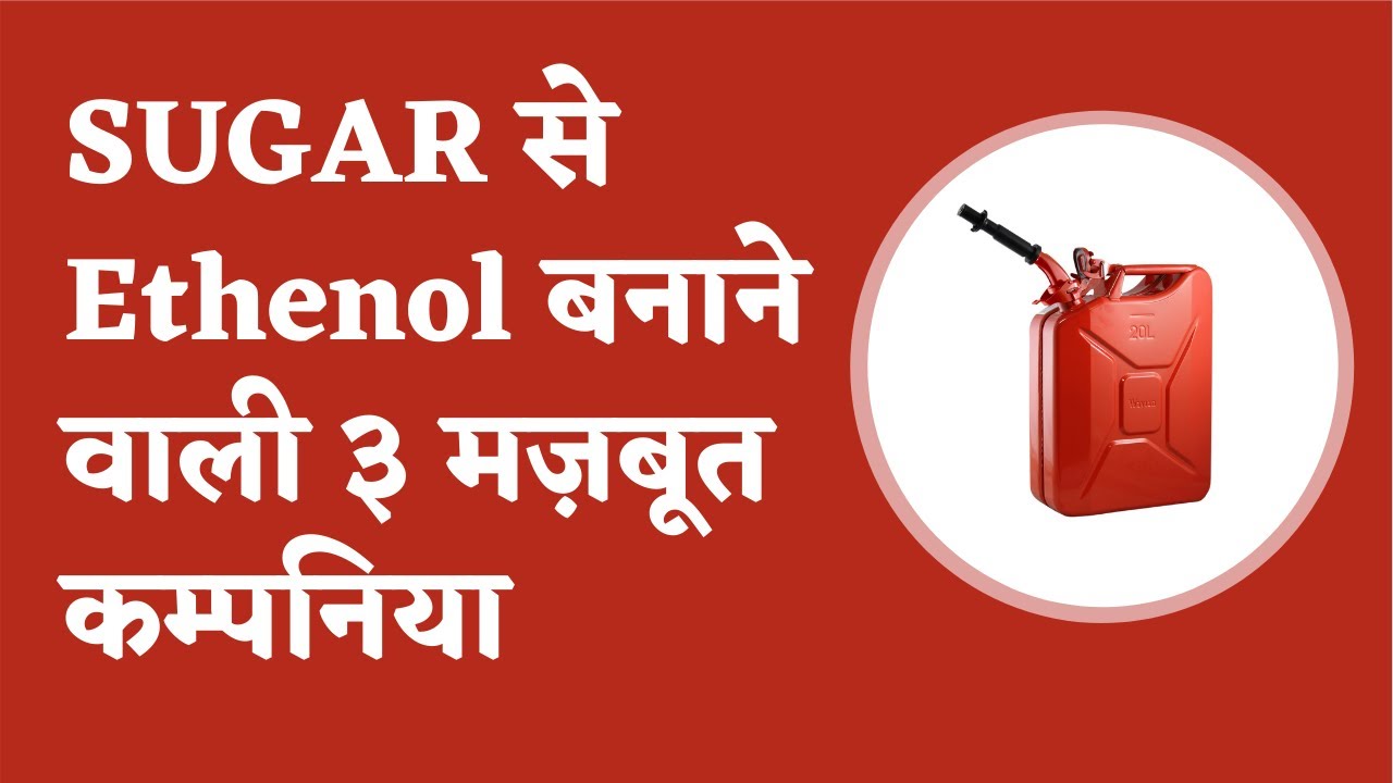 Best sugar companies | Best ethanol making companies | Best sugar stocks