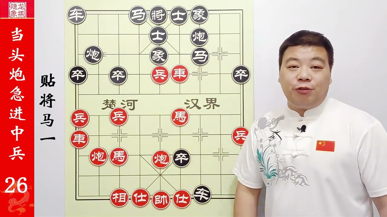 三步打死车，从此走上巅峰，急进中兵入门第一课