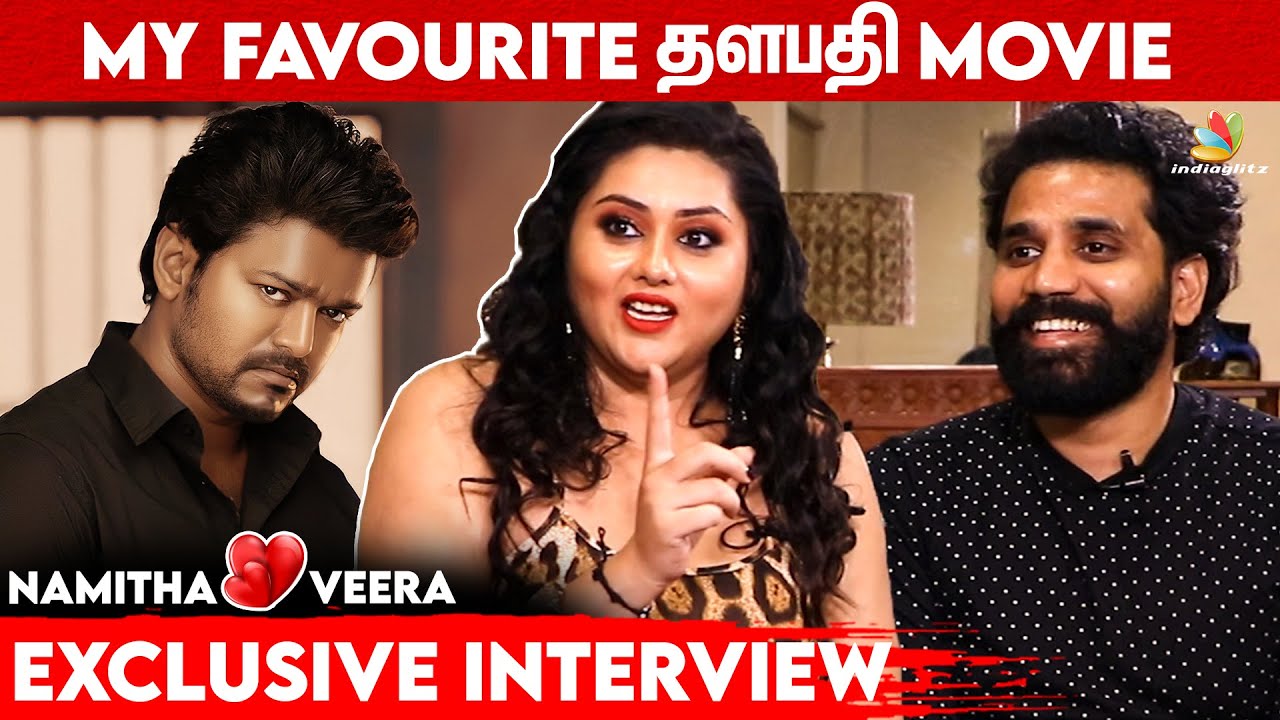 Thalapathy Vijay Set-ல எப்படி இருப்பாரு தெரியுமா... - Namitha & Veera Exclusive Interview