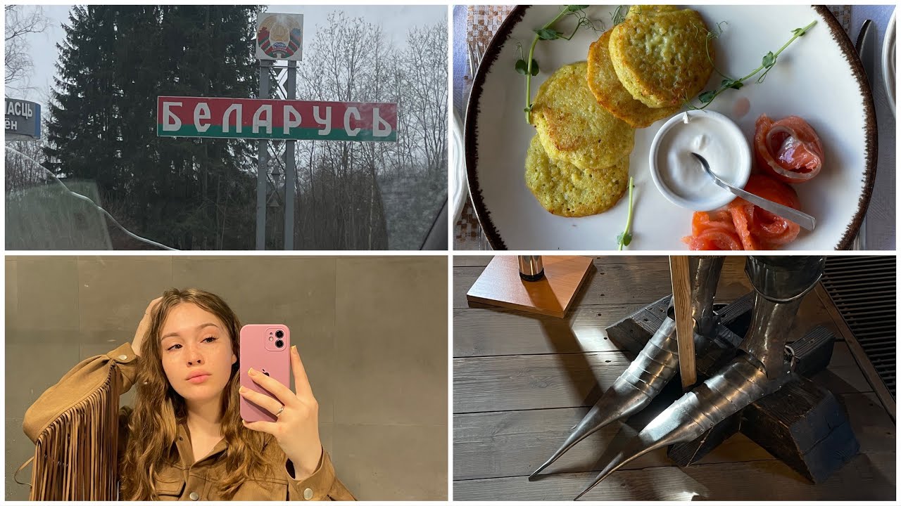 VLOG’9: поездка в Беларусь | замки и драники 🇧🇾