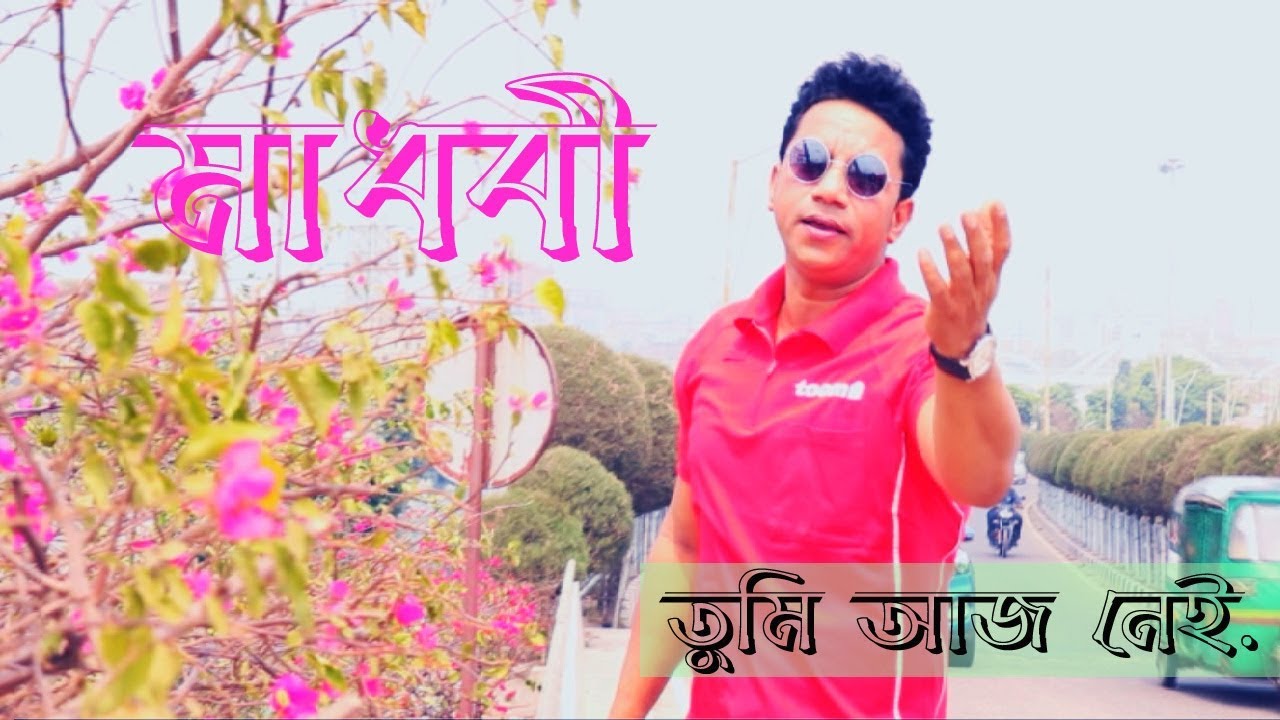 Madhobi | SifulHaque Music | Sad Romantic Song 2018