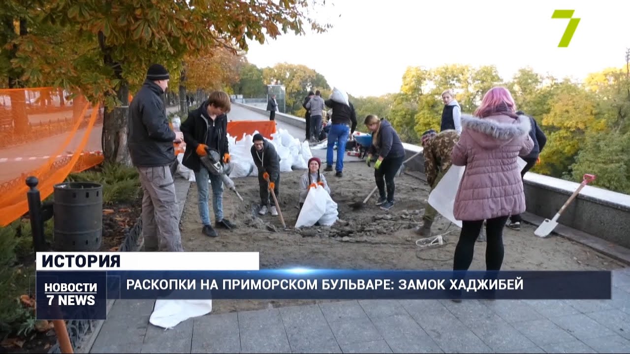 Раскопки на Приморском бульваре: ищут замок Хаджибей