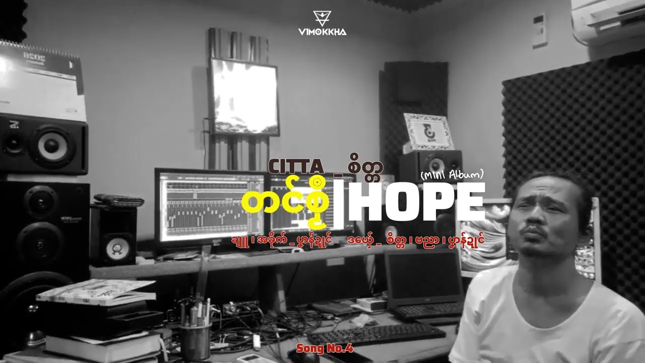 Behind the scenes of a song |CITTA _HOPE(Mini Album)