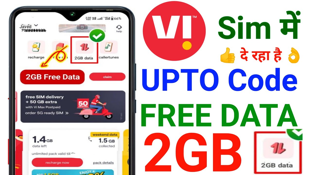 🤩 Vi Free Data 2GB | Vi Free Data 2025 | How To Get Free Data On Vi | Free 2GB Data Vi kaise le | Vi