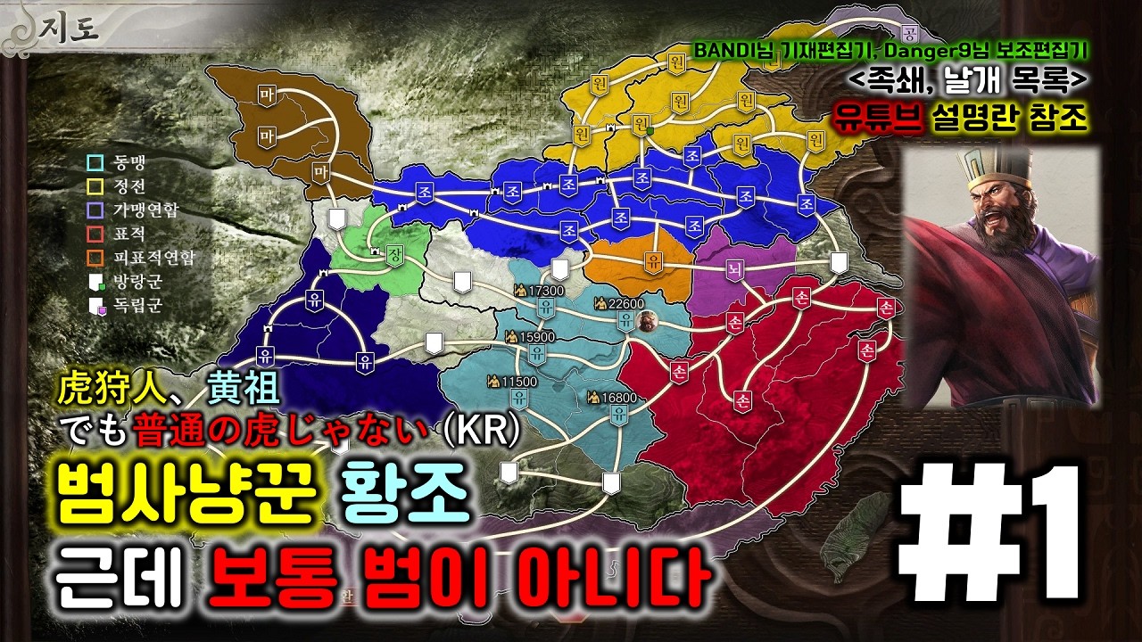 삼국지 8 리메이크 PK 황조 pt.1 커스텀기재와 함께하는 생존게임 [리안토니오Live]