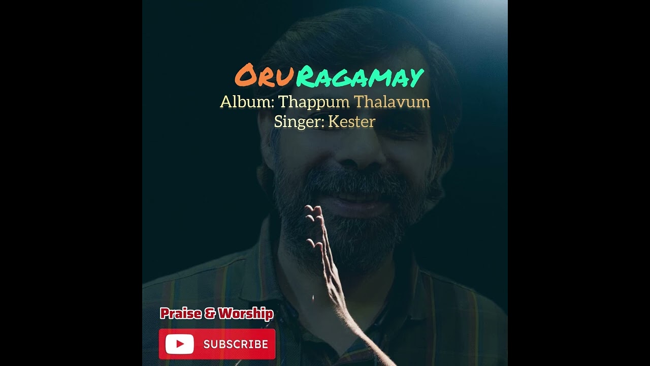 Oru Ragamay | Kester | Thappum Thalavum | Athmeeya Yatra | Christian Malayalam Devotional Song
