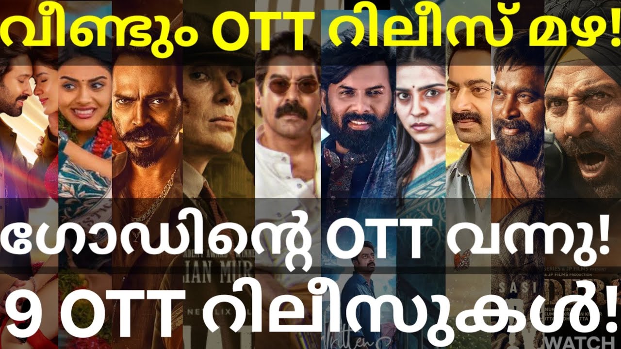 GOD and Vishnu OTT Release |8 Movies OTT Release Date #Netflix #Zee5 #God #AmazonPrime #Sunnxt #Ott