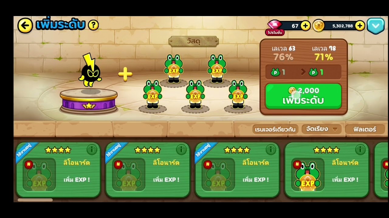 14 มีนาคม ค.ศ. 2026